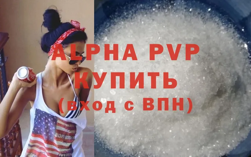 закладки  Карпинск  APVP VHQ 